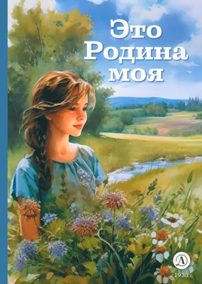 Родина. Немецкий семейный альбом» за 1 700 ₽ – купить за 1 700 ₽ в  интернет-магазине «Книжки с Картинками»