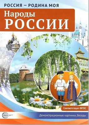 С чего начинается Родина? - купить с доставкой по выгодным ценам в  интернет-магазине OZON (851280743)