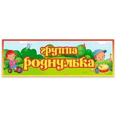 Роднулька-моя - личная страница