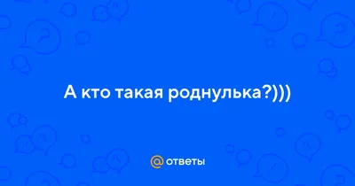 4 месяца, роднулька 🩷 — 2 ответов | форум Babyblog