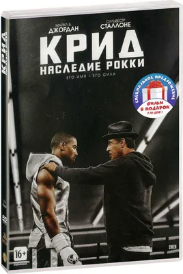 Rocky balboa, Rocky balboa movie, Rocky film