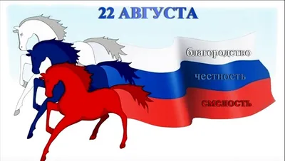 Чтобы не путать цвета российского флага, нужно запомнить всего три буквы\" –  Коммерсантъ FM