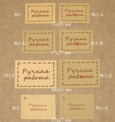 Набор наклеек для бизнеса «Ручная работа», 4 х 4 см - 50 шт. (4692574) -  Купить по цене от 49.00 руб. | Интернет магазин SIMA-LAND.RU