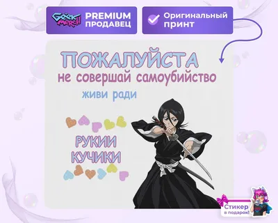 Купить 20 см аниме BLEACH плюшевая кукла Куросаки Ичиго Кучики Рукия Кучики  Бьякуя Ичимару Джин мягкая игрушка мальчик хлопок | Joom