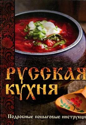 Американка рассказала, чем ее поразила русская кухня - РИА Новости,  25.04.2021