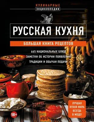 Мне нравится русская кухня, совмещенная с советской историей»