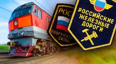 Файл:RZD.svg — Википедия