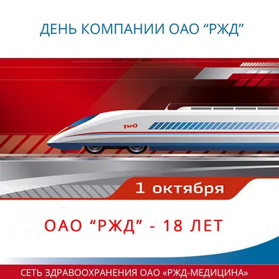 Как сделать возврат билетов РЖД? Возможен ли возврат денег за жд билет