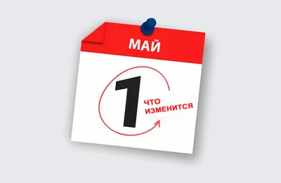 C 1 Мая дорогие товарищи!