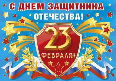 Подарки на 23 февраля коллегам | Moscow