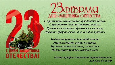 Открытки с 23 февраля мужчинам коллегам