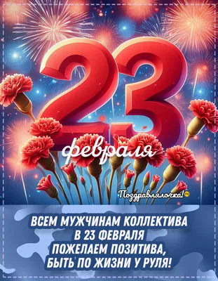 Корпоративный подарок на 23 февраля коллегам, сотрудникам, партнерам, мужу,  мальчику, учителю. Плиточный шоколад С Днём Защитника Отечества - купить с  доставкой по выгодным ценам в интернет-магазине OZON (1410945525)