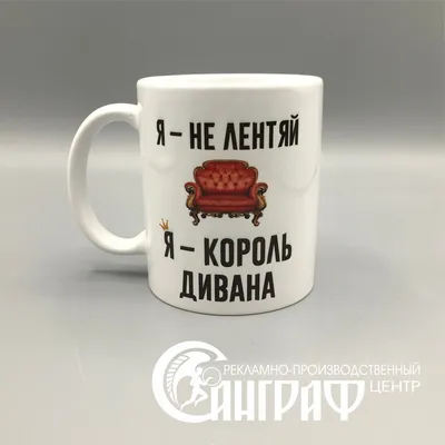 Кружка на 23 февраля, кружка с принтом именная, подарок мужчине | AliExpress