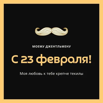 Купить Мини-открытка \"23 февраля\" оптом от 1 шт. — «CardsLike»