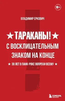 Я ребенок. Мне 30 лет, Анастасия Варфоломеева – слушать онлайн или скачать  mp3 на ЛитРес