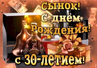 Подарить открытку с днём рождения 35 лет сестре онлайн - С любовью,  Mine-Chips.ru