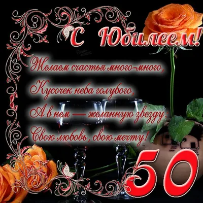 открытки с юбилеем 50 лет мужчине｜Búsqueda de TikTok