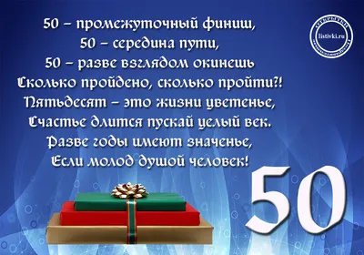 Открытки и прикольные картинки с днем рождения на 50 лет для мужчины и  женщины