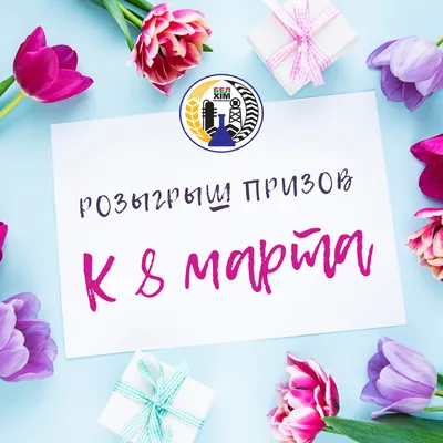 Идеи постов в Instagram к 8 Марта для бизнеса - Likeni.ru