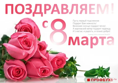 Поздравление с 8 марта: лучшие пожелания и картинки для женщин - Радіо  Незламних