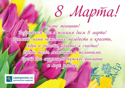 Что подарить девушке на 8 марта — идеи для подарка своей любимой на  Международный женский день