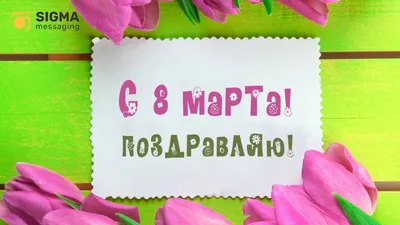 Открытки 8 марта детские - 67 фото