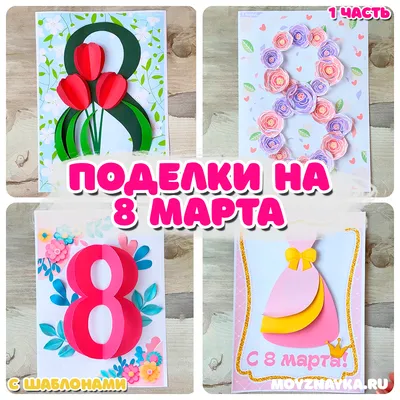 Рамки для текста на 8 марта. Картинки, фоны, открытки, конверты.