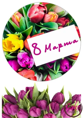 8 марта поделки своими руками в сад, в школу. Поделка к 8 марта маме,  бабушке из бумаги с шаблонами для распечатки. - Мой знайка