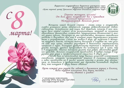 Именные часы 8 марта (квадро) - купить с доставкой в «Подарках от Михалыча»  (арт. BD6009)