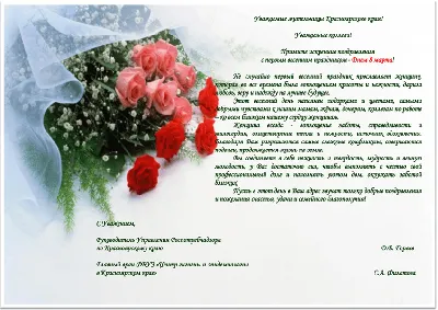 Поздравляем с 8 марта! - Крымский республиканский центр медицины катастроф  и скорой медицинской помощи