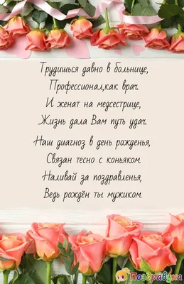 Что подарить женщине врачу на 8 марта? | Семицветик | Дзен