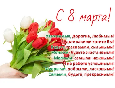С 8 Марта вас милые дамы!!!! Форум GdePapa.Ru