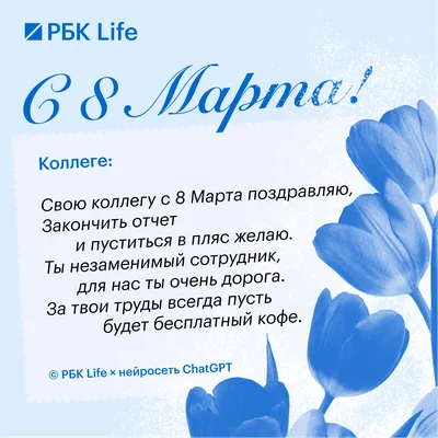 Картинка на 8 марта на английском языке (скачать бесплатно)