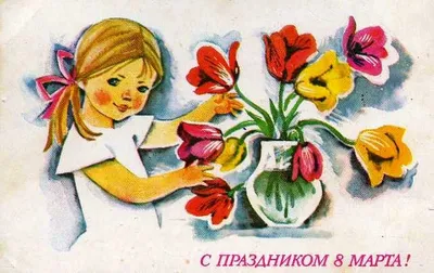 Топик на английском языке: International Women's Day (8 March) /  Международный Женский День (8 Марта) - The Waves of English