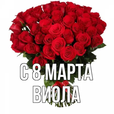 Цветы к 8 марта уже можно купить в разных микрорайонах Даугавпилса