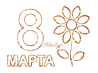 Фон для 8 марта (78 фото)