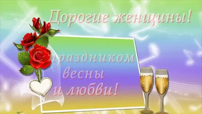 Милые девушки и женщины с праздником!!! С 8 марта нас!!!. Кулинарные статьи  и лайфхаки | 08.03.2014 - Екатерина Скобелева