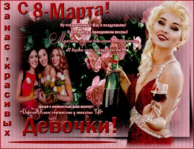 С 8 Марта дорогие женщины! ― Энита