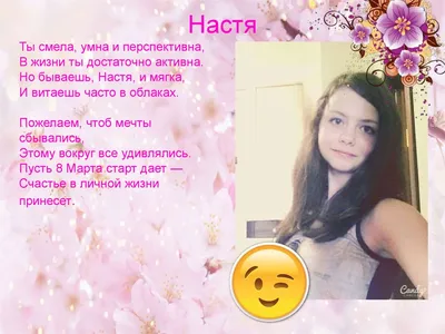 Куртова наталья - ❤️Девочки мои Поздравляю с 8 Марта! . 🥰Желаю  весеннего💐настроения, 💃🏻пусть на душе всегда будет светло и радостно.  Желаю, чтобы на лице всегда сияла улыбка😊, пусть жизнь будет щедра на