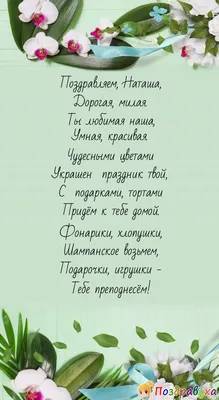 С Международным женским днём! - Управление образования администрации города  Твери