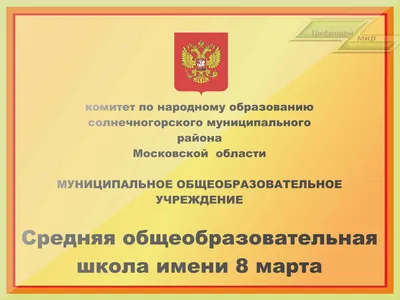 С наступающим 8 марта: открытки, поздравления, гифки, по именам, скачать  бесплатно