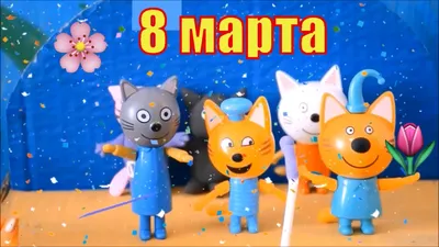 Рисунок На 8 Марта С Котиком (39 Фото)