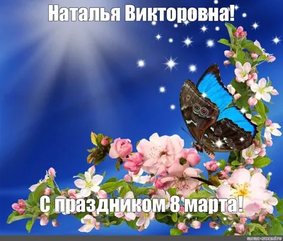 Куртова наталья - ❤️Девочки мои Поздравляю с 8 Марта! . 🥰Желаю  весеннего💐настроения, 💃🏻пусть на душе всегда будет светло и радостно.  Желаю, чтобы на лице всегда сияла улыбка😊, пусть жизнь будет щедра на