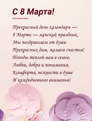 Открытка с именем Татьяна Алексеевна C 8 МАРТА открытка с розами на 8 марта.  Открытки на каждый день с именами и пожеланиями.