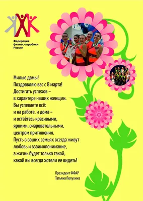 Татьяна с 8 марта #8марта #таняс8марта #татьяна #танечка #танюша #тать... |  TikTok