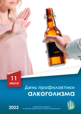 Алкогольная зависимость: как побороть алкогольную зависимость, виды лечения  | Наркология Сана