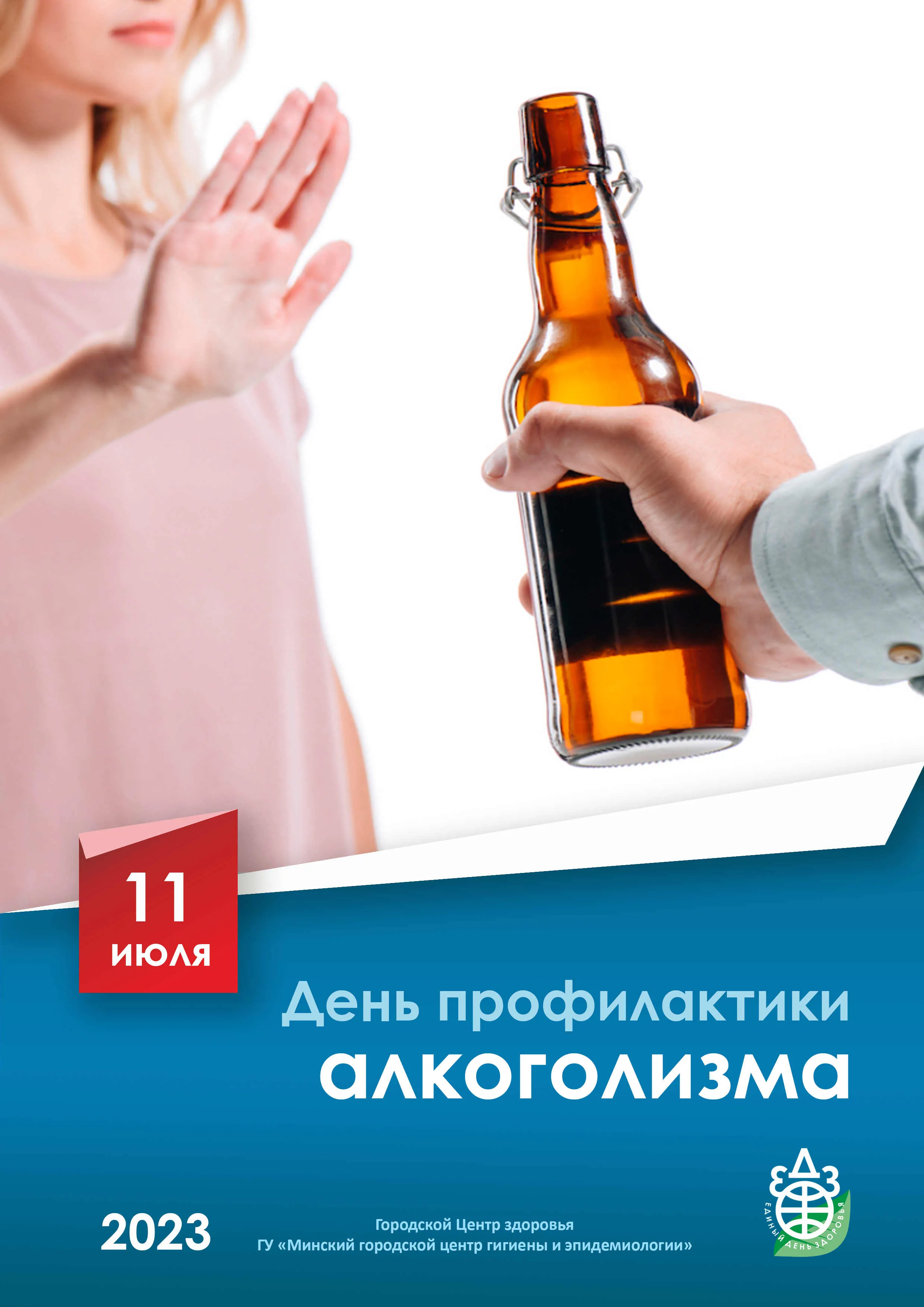 Алкогольная зависимость: как побороть алкогольную зависимость, виды лечения | Наркология Сана Алкогольная зависимость: как побороть алкогольную зависимость, виды лечения | Наркология Сана