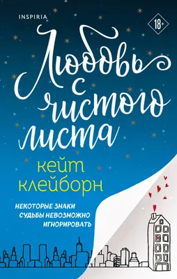 Декор Опт - Жизнь можно начать с чистого листа, Но почерк — изменить  трудно. #Decor_opt_Цитаты | Facebook