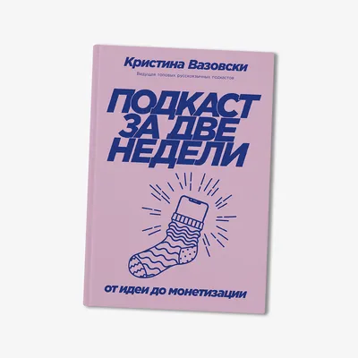 Любовь с чистого листа | Клейборн Кейт - купить с доставкой по выгодным  ценам в интернет-магазине OZON (561156084)