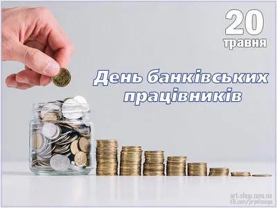 Поздравления с Днем банковского работника – картинки – Lifestyle 24